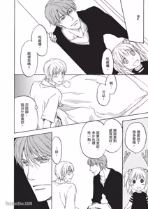 Page 87 of Sorenari ni Shinken nandesu.︱一直认真爱著你 - preview thumbnail