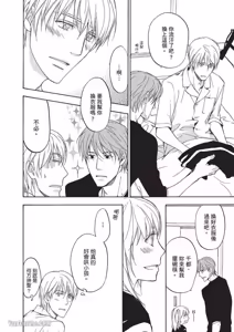 Page 89 of Sorenari ni Shinken nandesu.︱一直认真爱著你 - preview thumbnail