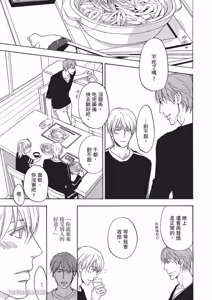 Page 90 of Sorenari ni Shinken nandesu.︱一直认真爱著你 - preview thumbnail