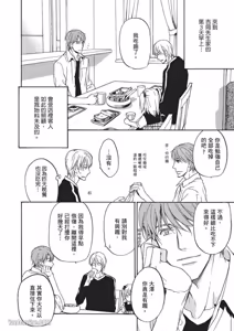 Page 93 of Sorenari ni Shinken nandesu.︱一直认真爱著你 - preview thumbnail