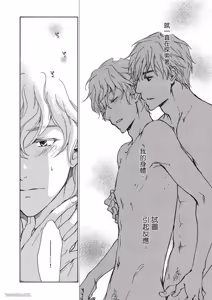 Page 102 of Sono Sakino Futari︱在那之后的两人 - preview thumbnail