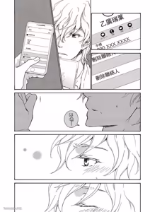 Page 106 of Sono Sakino Futari︱在那之后的两人 - preview thumbnail