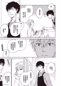 Page 11 of Sono Sakino Futari︱在那之后的两人 - preview thumbnail