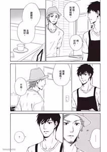 Page 112 of Sono Sakino Futari︱在那之后的两人 - preview thumbnail