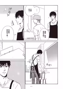 Page 113 of Sono Sakino Futari︱在那之后的两人 - preview thumbnail
