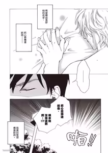 Page 124 of Sono Sakino Futari︱在那之后的两人 - preview thumbnail