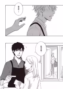 Page 132 of Sono Sakino Futari︱在那之后的两人 - preview thumbnail