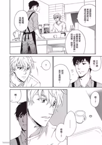Page 14 of Sono Sakino Futari︱在那之后的两人 - preview thumbnail