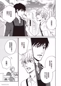 Page 143 of Sono Sakino Futari︱在那之后的两人 - preview thumbnail