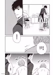 Page 150 of Sono Sakino Futari︱在那之后的两人 - preview thumbnail