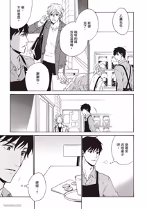 Page 17 of Sono Sakino Futari︱在那之后的两人 - preview thumbnail