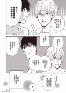Page 176 of Sono Sakino Futari︱在那之后的两人 - preview thumbnail