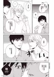 Page 21 of Sono Sakino Futari︱在那之后的两人 - preview thumbnail