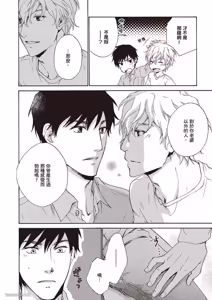 Page 22 of Sono Sakino Futari︱在那之后的两人 - preview thumbnail