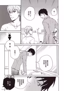 Page 23 of Sono Sakino Futari︱在那之后的两人 - preview thumbnail