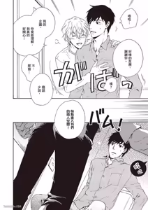Page 24 of Sono Sakino Futari︱在那之后的两人 - preview thumbnail