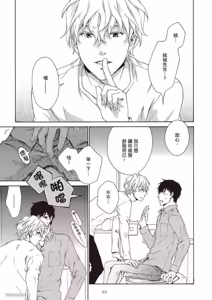 Page 25 of Sono Sakino Futari︱在那之后的两人 - preview thumbnail