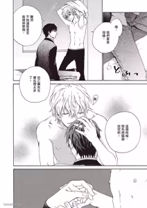 Page 30 of Sono Sakino Futari︱在那之后的两人 - preview thumbnail