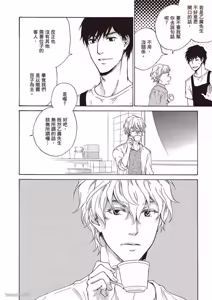 Page 38 of Sono Sakino Futari︱在那之后的两人 - preview thumbnail