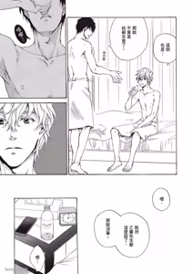 Page 41 of Sono Sakino Futari︱在那之后的两人 - preview thumbnail