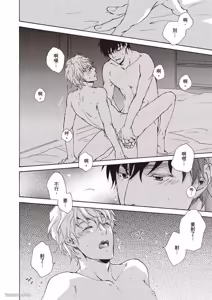 Page 48 of Sono Sakino Futari︱在那之后的两人 - preview thumbnail