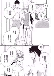 Page 49 of Sono Sakino Futari︱在那之后的两人 - preview thumbnail