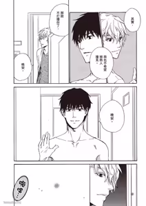 Page 50 of Sono Sakino Futari︱在那之后的两人 - preview thumbnail
