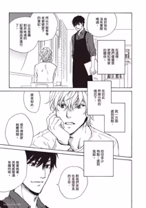 Page 59 of Sono Sakino Futari︱在那之后的两人 - preview thumbnail