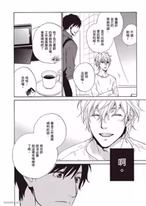 Page 60 of Sono Sakino Futari︱在那之后的两人 - preview thumbnail