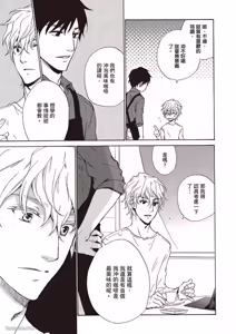 Page 61 of Sono Sakino Futari︱在那之后的两人 - preview thumbnail