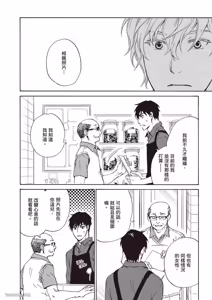 Page 68 of Sono Sakino Futari︱在那之后的两人 - preview thumbnail