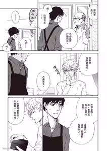 Page 69 of Sono Sakino Futari︱在那之后的两人 - preview thumbnail