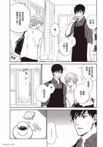 Page 70 of Sono Sakino Futari︱在那之后的两人 - preview thumbnail