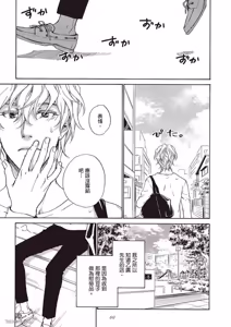 Page 71 of Sono Sakino Futari︱在那之后的两人 - preview thumbnail
