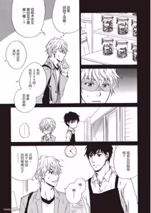 Page 75 of Sono Sakino Futari︱在那之后的两人 - preview thumbnail