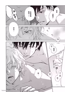 Page 94 of Sono Sakino Futari︱在那之后的两人 - preview thumbnail