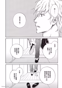 Page 100 of Sono Sakino Futari︱在那之后的两人 - preview thumbnail