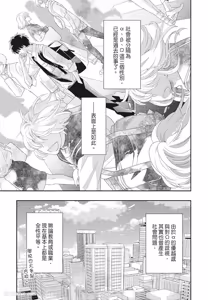 Page 13 of Omega Allergy︱Omega过敏 - preview thumbnail