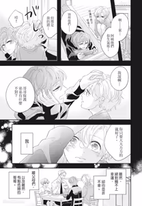 Page 133 of Omega Allergy︱Omega过敏 - preview thumbnail