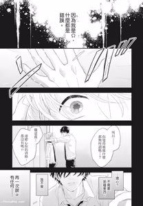 Page 137 of Omega Allergy︱Omega过敏 - preview thumbnail