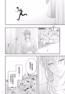 Page 148 of Omega Allergy︱Omega过敏 - preview thumbnail