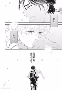 Page 150 of Omega Allergy︱Omega过敏 - preview thumbnail