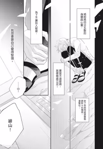 Page 153 of Omega Allergy︱Omega过敏 - preview thumbnail