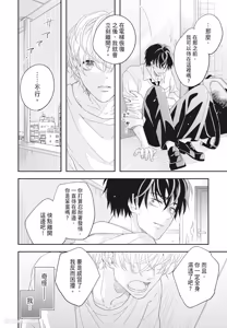 Page 156 of Omega Allergy︱Omega过敏 - preview thumbnail