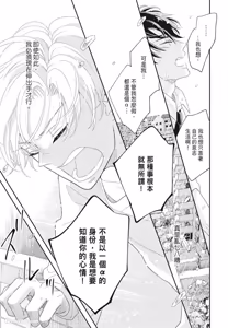 Page 167 of Omega Allergy︱Omega过敏 - preview thumbnail