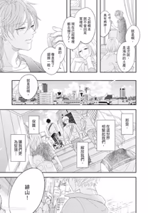 Page 179 of Omega Allergy︱Omega过敏 - preview thumbnail