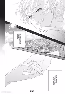 Page 180 of Omega Allergy︱Omega过敏 - preview thumbnail