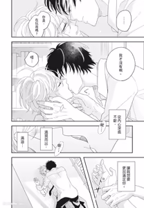 Page 192 of Omega Allergy︱Omega过敏 - preview thumbnail