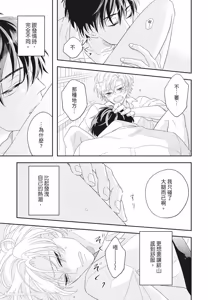 Page 195 of Omega Allergy︱Omega过敏 - preview thumbnail