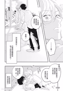 Page 202 of Omega Allergy︱Omega过敏 - preview thumbnail